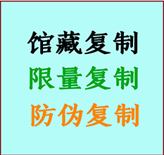  富锦书画防伪复制 富锦书法字画高仿复制 富锦书画宣纸打印公司